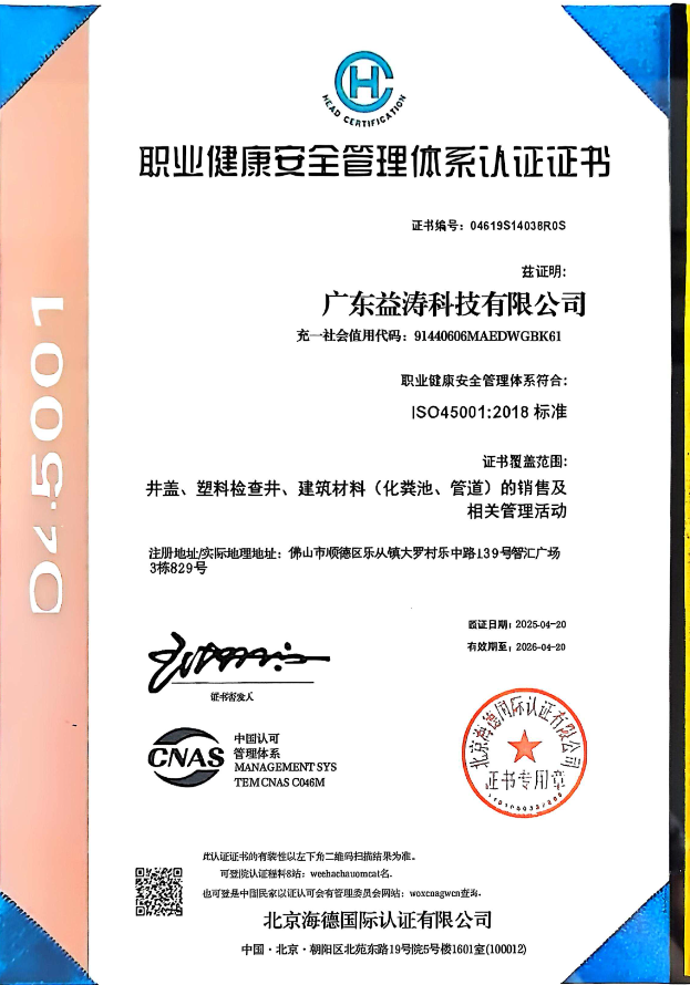 周矶办事处荣誉证书