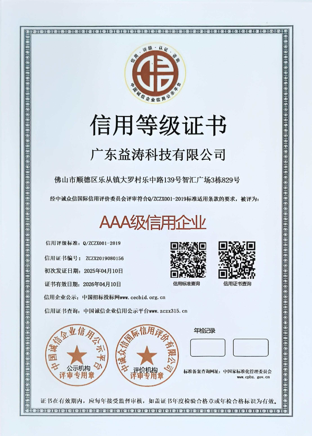 周矶办事处荣誉证书