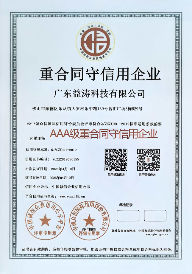周矶办事处荣誉证书