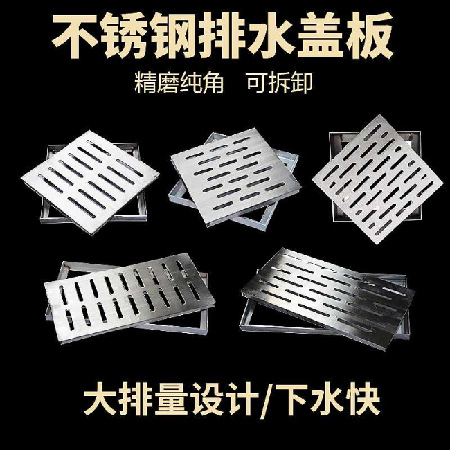 周矶办事处不锈钢雨水篦展示