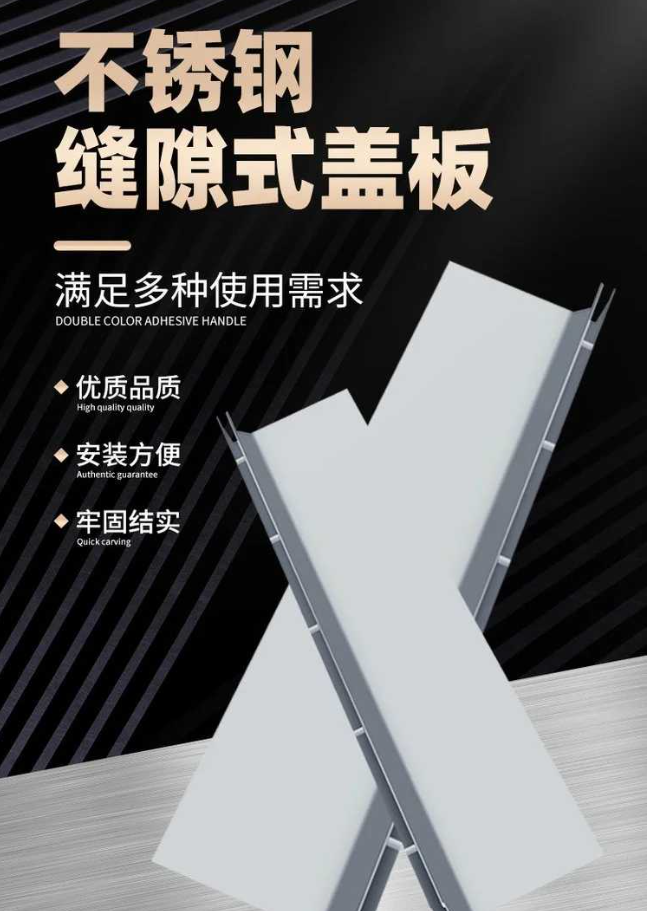 周矶办事处不锈钢缝隙排水沟盖板展示